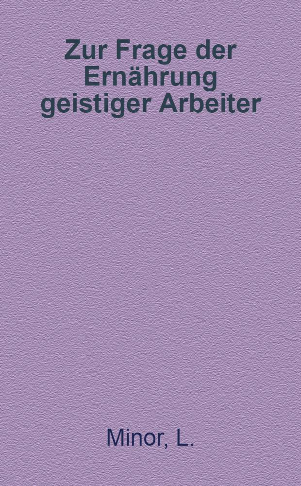 Zur Frage der Ern&auml;hrung geistiger Arbeiter