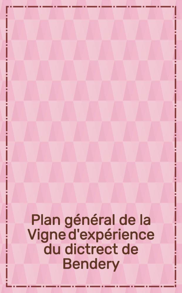 Plan général de la Vigne d'expérience du dictrect de Bendery