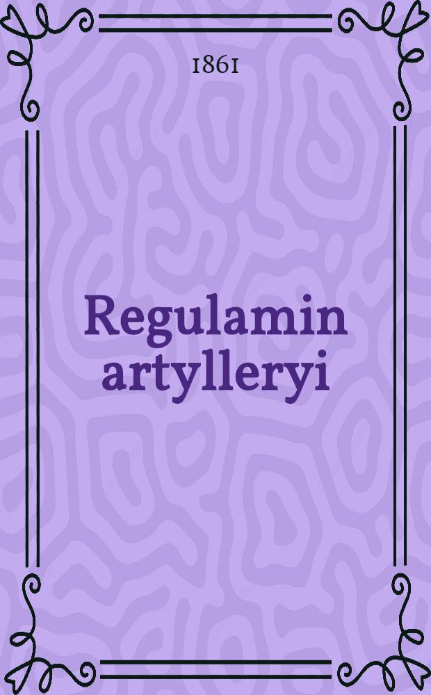 Regulamin artylleryi