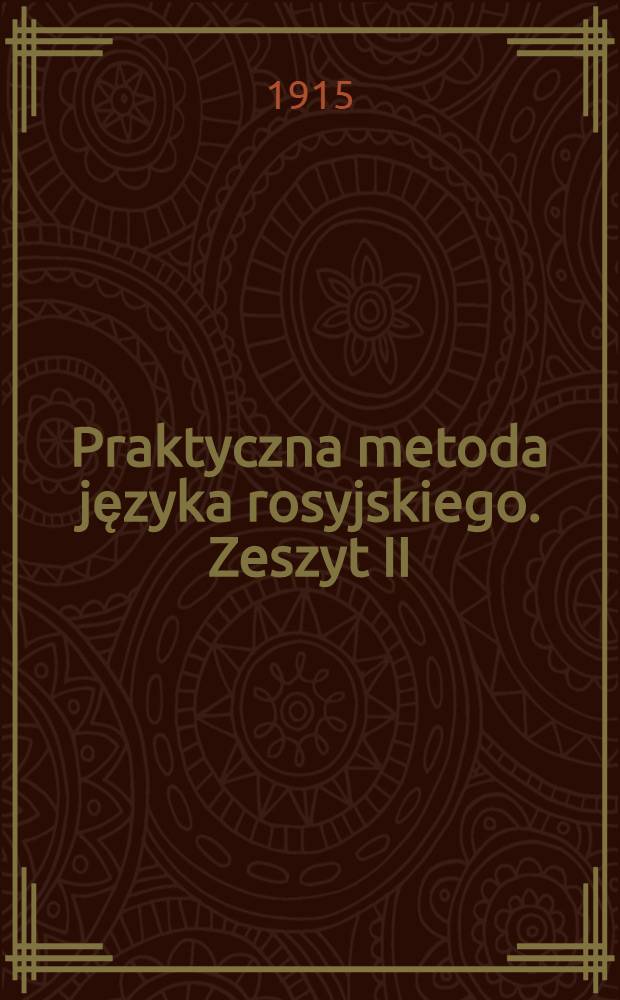 Praktyczna metoda języka rosyjskiego. Zeszyt II