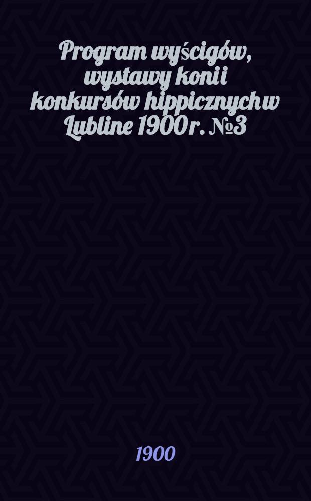 Program wyścigów, wystawy koni i konkursów hippicznych w Lubline 1900 r. №3