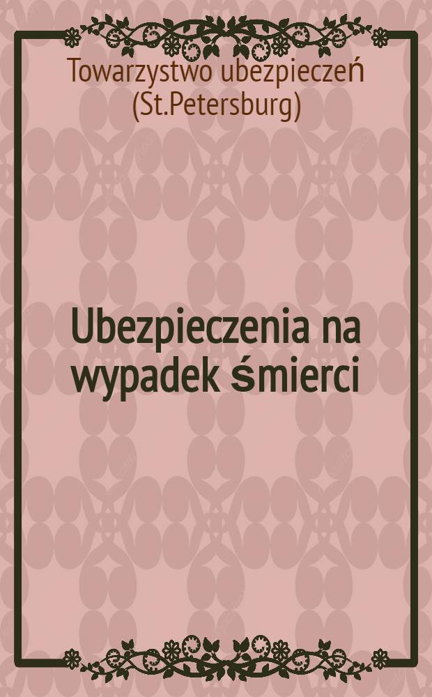 Ubezpieczenia na wypadek śmierci