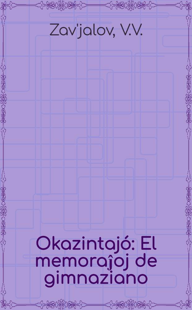 Okazintaj&oacute; : El memoraĵoj de gimnaziano