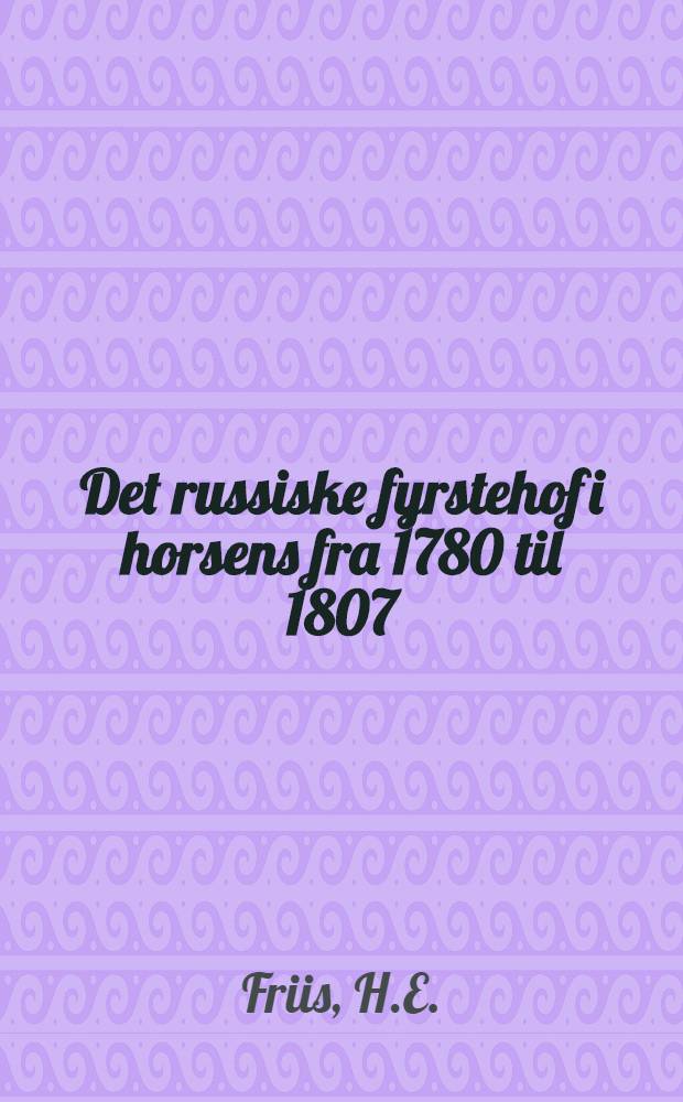 Det russiske fyrstehof i horsens fra 1780 til 1807