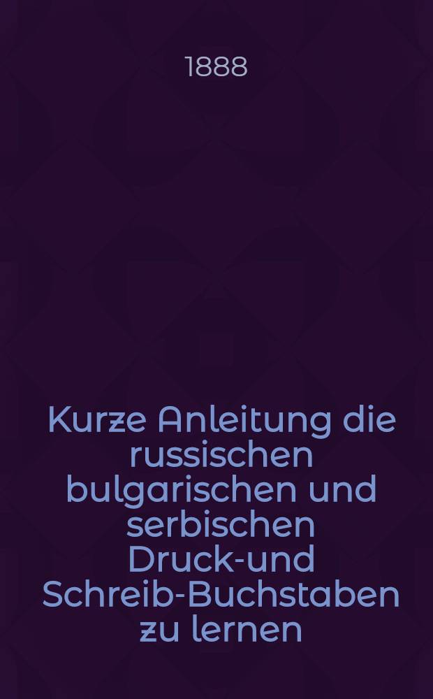 Kurze Anleitung die russischen bulgarischen und serbischen Druck-und Schreib-Buchstaben zu lernen