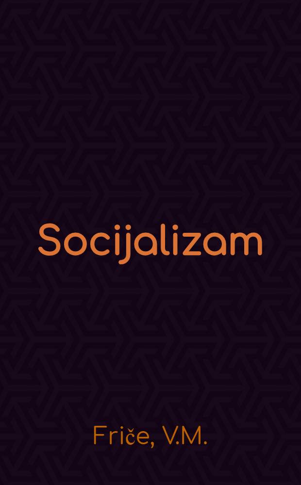 Socijalizam