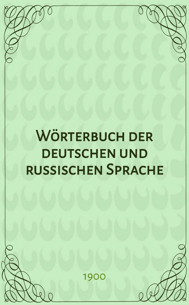 Wörterbuch der deutschen und russischen Sprache