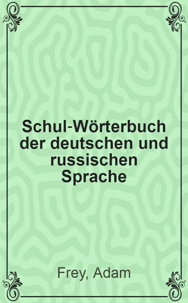 Schul-W&ouml;rterbuch der deutschen und russischen Sprache