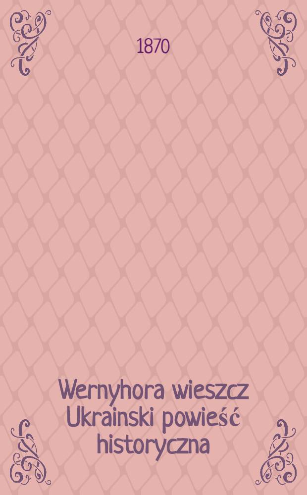 Wernyhora wieszcz Ukrainski powieść historyczna