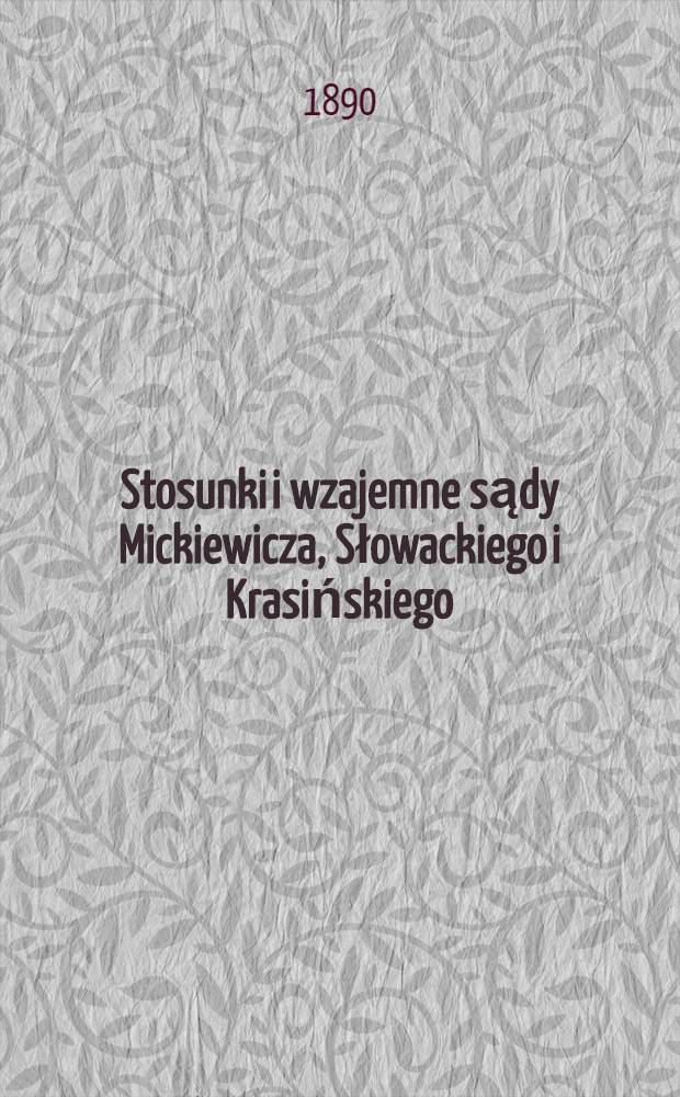 Stosunki i wzajemne sądy Mickiewicza, Słowackiego i Krasińskiego