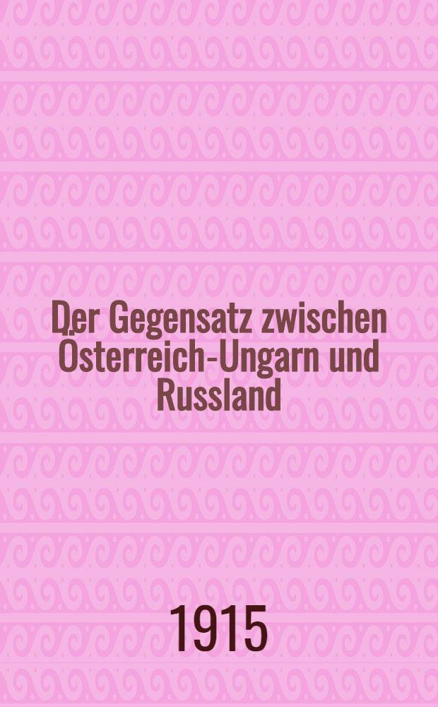 Der Gegensatz zwischen Österreich-Ungarn und Russland