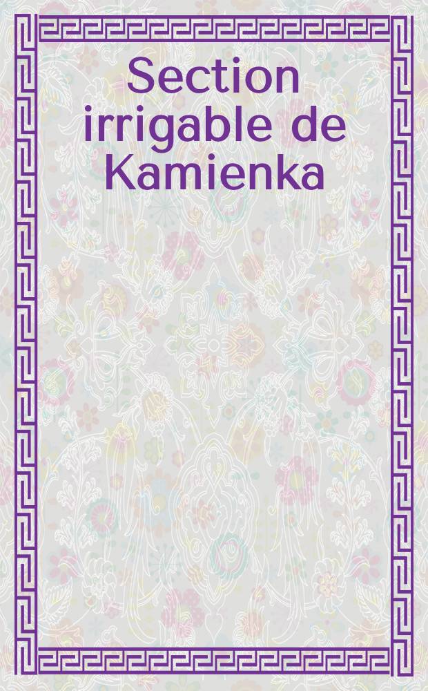 Section irrigable de Kamienka : District de Bakhmout.Gouv.Jekat&eacute;rinoslawy