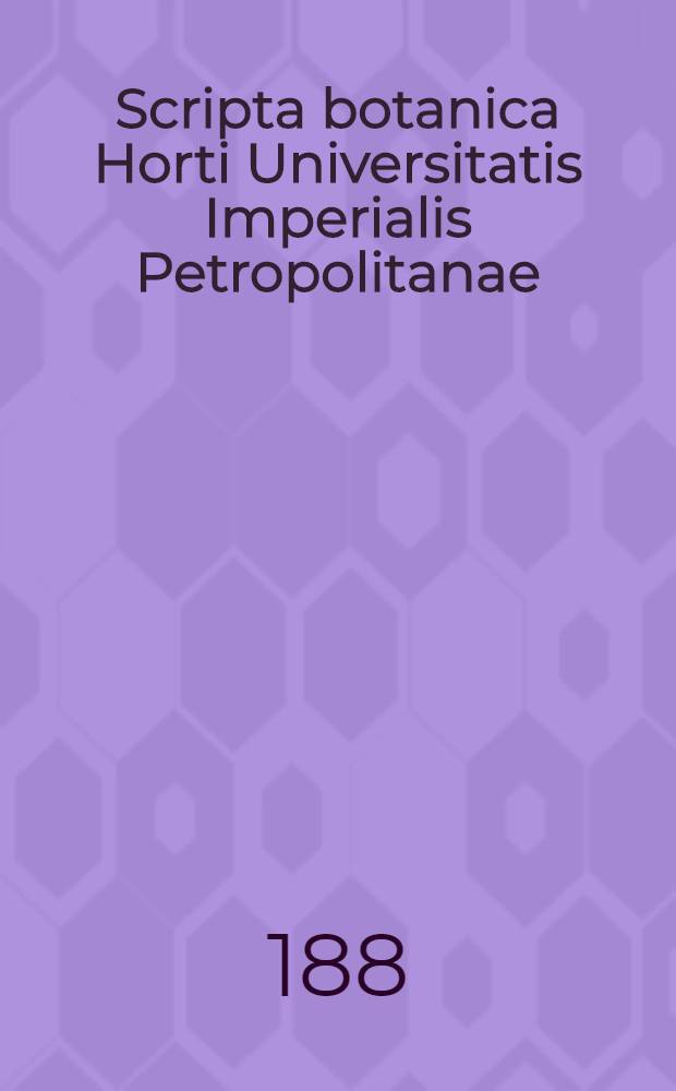 Scripta botanica Horti Universitatis Imperialis Petropolitanae