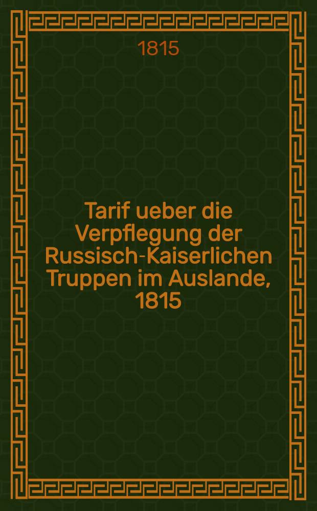 Tarif ueber die Verpflegung der Russisch-Kaiserlichen Truppen im Auslande, 1815