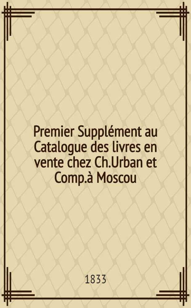 Premier Supplément au Catalogue des livres en vente chez Ch.Urban et Comp.à Moscou