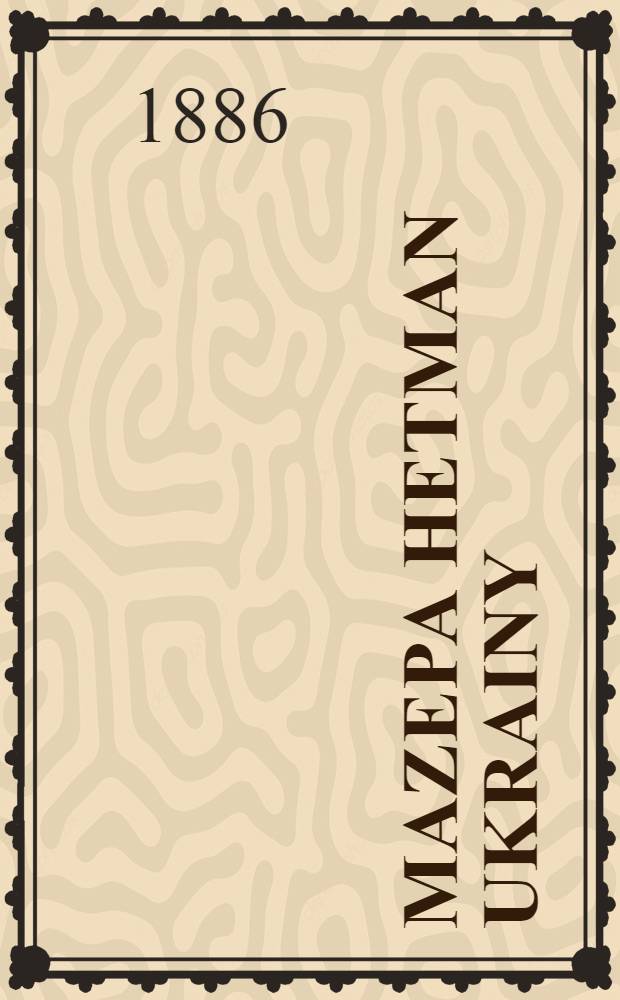 Mazepa Hetman Ukrainy : Powieść