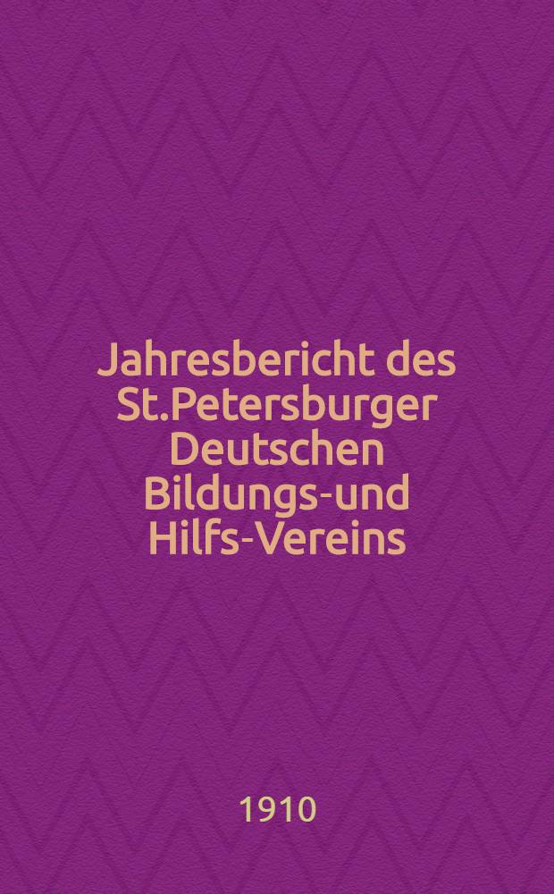 Jahresbericht des St.Petersburger Deutschen Bildungs-und Hilfs-Vereins