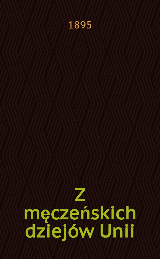 Z męczeńskich dziej&oacute;w Unii : Pamiętnik Grzegorza Micewicza