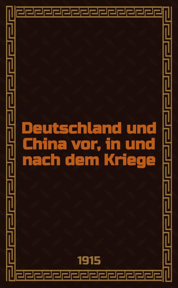 Deutschland und China vor, in und nach dem Kriege : Vortrage