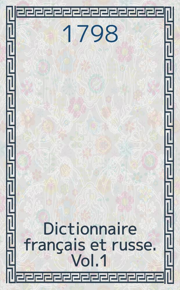 Dictionnaire français et russe. Vol.1