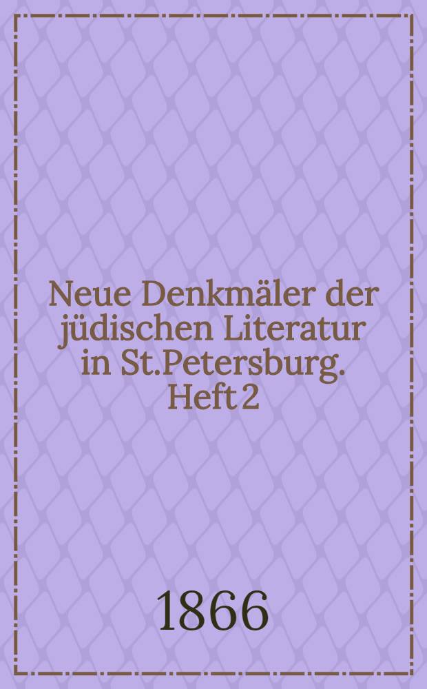 Neue Denkmäler der jüdischen Literatur in St.Petersburg. Heft 2