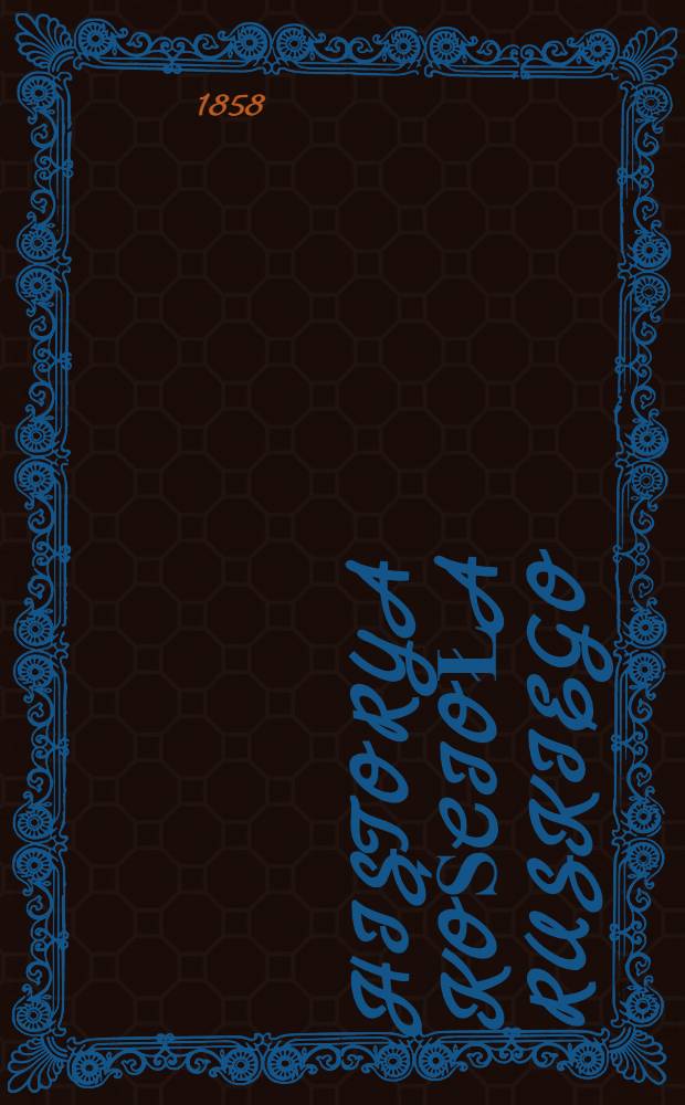 Historya Kościoła Ruskiego : Z włoskiego na polskie tlumaczona. T.2