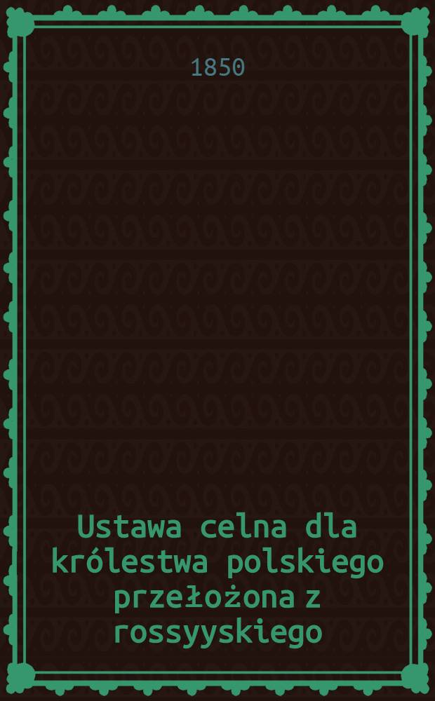 Ustawa celna dla królestwa polskiego przełożona z rossyyskiego