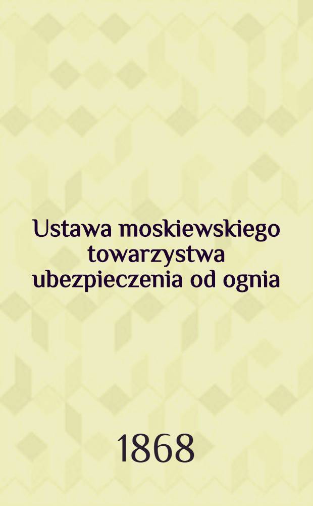Ustawa moskiewskiego towarzystwa ubezpieczenia od ognia