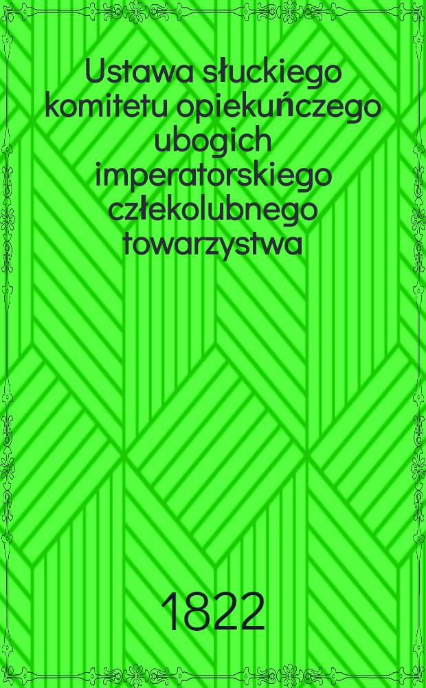 Ustawa słuckiego komitetu opiekuńczego ubogich imperatorskiego człekolubnego towarzystwa