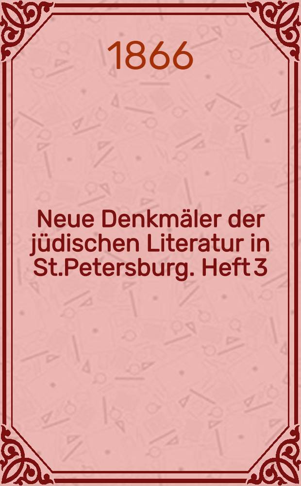 Neue Denkmäler der jüdischen Literatur in St.Petersburg. Heft 3