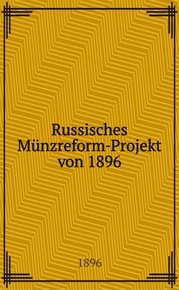 Russisches Münzreform-Projekt von 1896 : Eine Stimme aus Russland