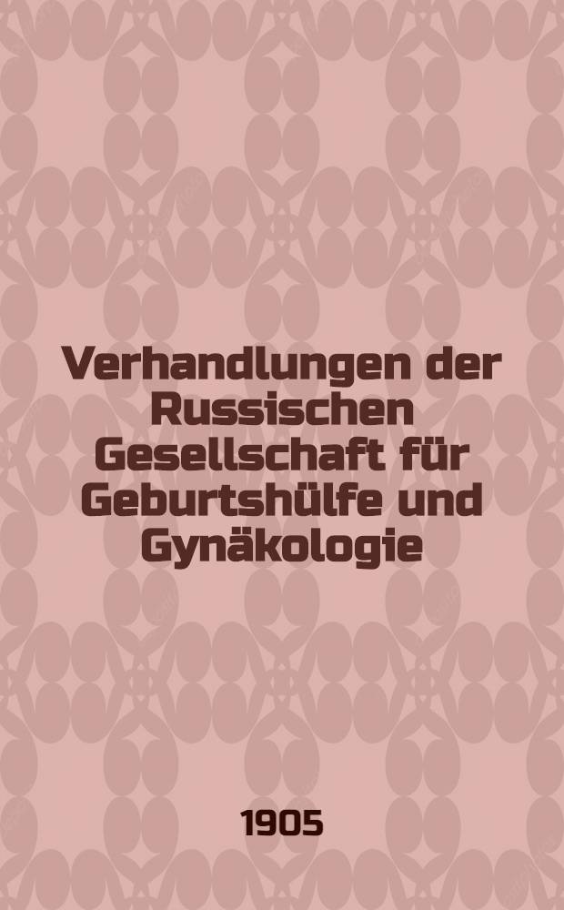 Verhandlungen der Russischen Gesellschaft für Geburtshülfe und Gynäkologie