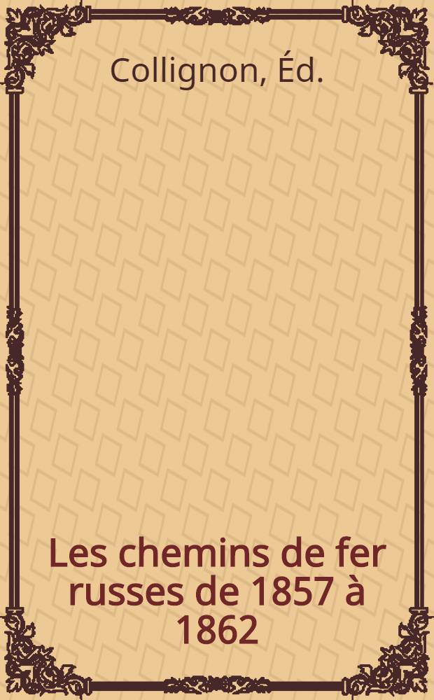 Les chemins de fer russes de 1857 à 1862