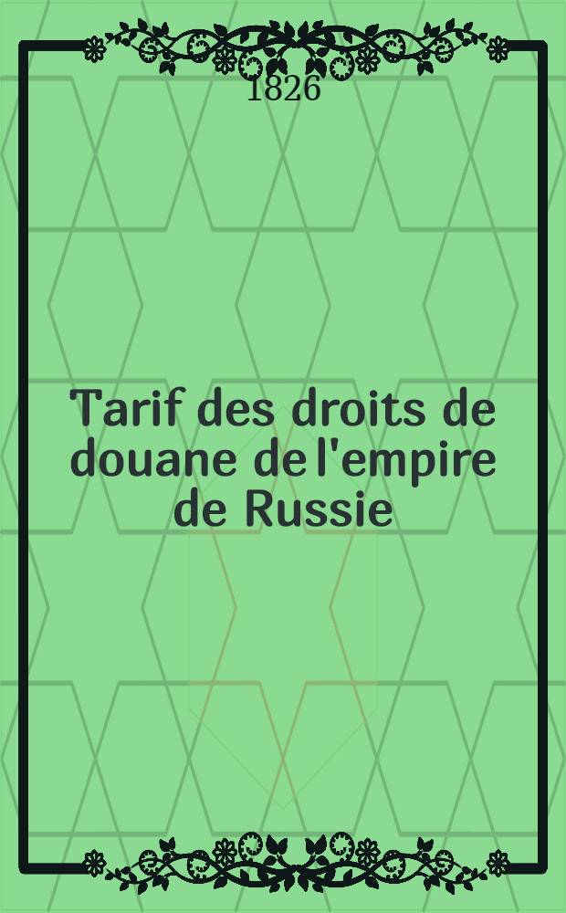 Tarif des droits de douane de l'empire de Russie