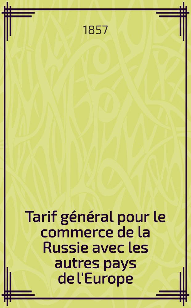 Tarif général pour le commerce de la Russie avec les autres pays de l'Europe