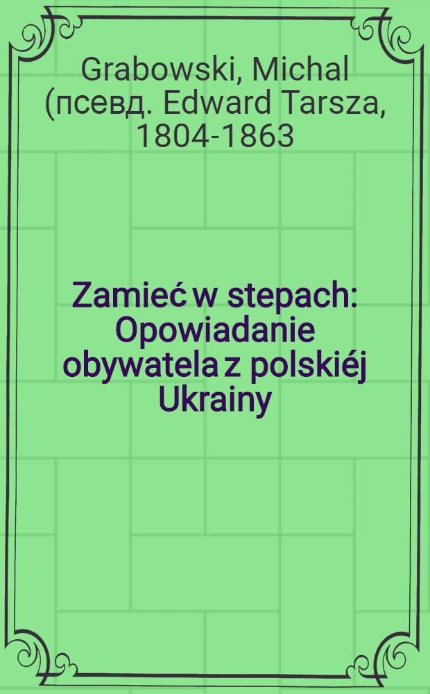 Zamieć w stepach : Opowiadanie obywatela z polskiéj Ukrainy