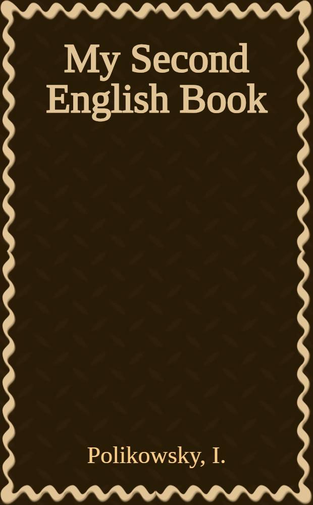 My Second English Book = Практический учебник английского языка