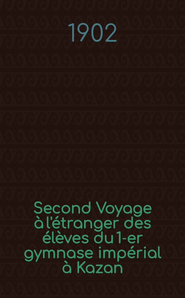 Second Voyage à l'étranger des élèves du 1-er gymnase impérial à Kazan : Été 1901