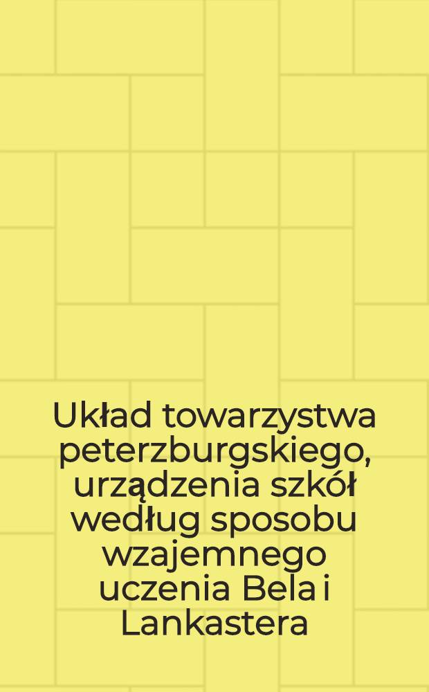 Układ towarzystwa peterzburgskiego, urządzenia szkół według sposobu wzajemnego uczenia Bela i Lankastera