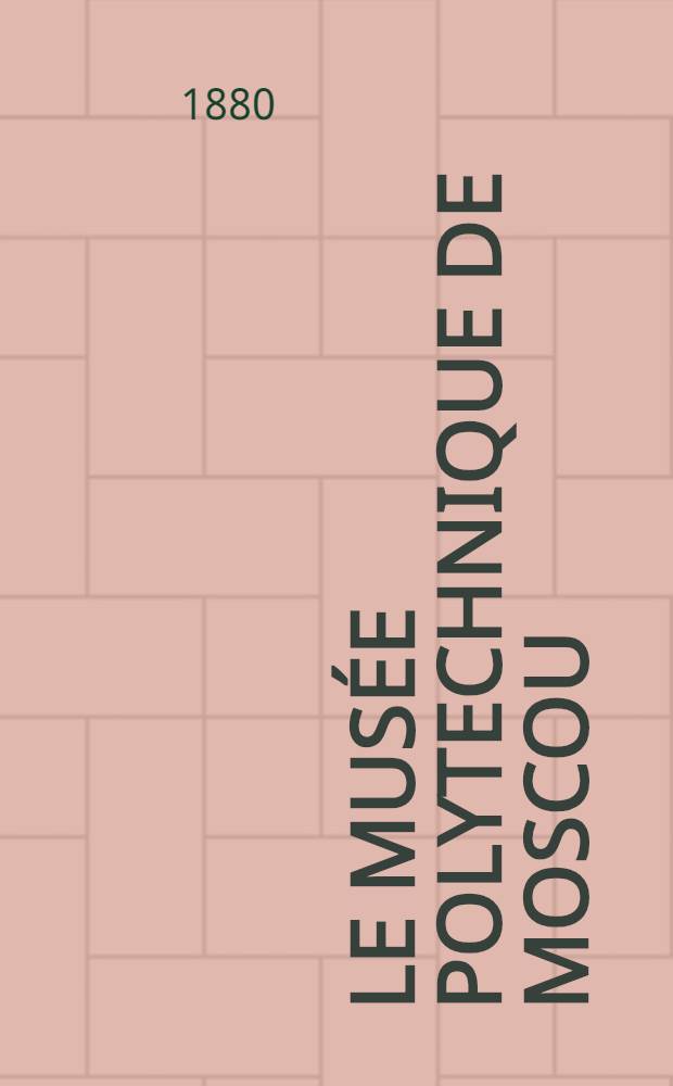 Le Musée polytechnique de Moscou