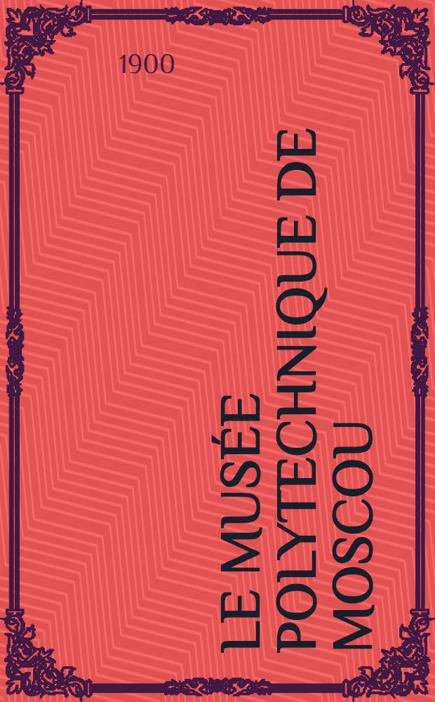 Le Musée polytechnique de Moscou