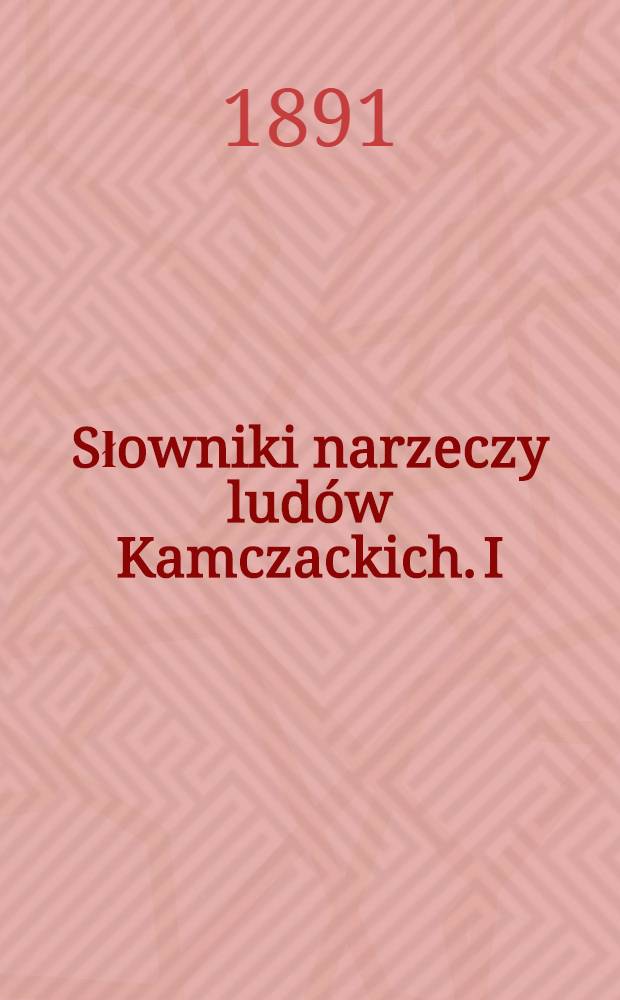 Słowniki narzeczy ludów Kamczackich. I : Słownik narzeeza Ainów