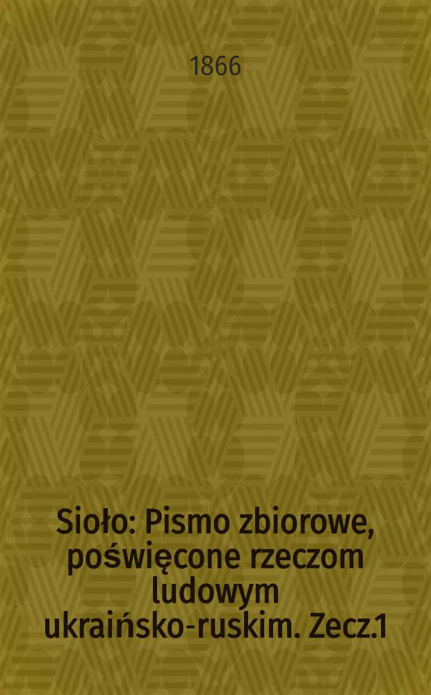 Sioło : Pismo zbiorowe, poświęcone rzeczom ludowym ukraińsko-ruskim. Zecz.1