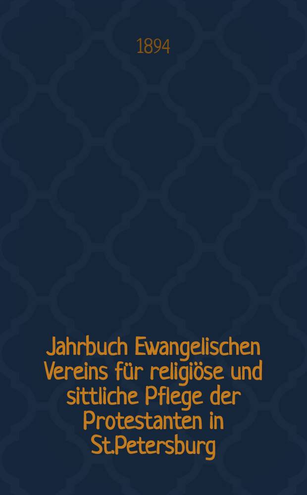 Jahrbuch Ewangelischen Vereins für religiöse und sittliche Pflege der Protestanten in St.Petersburg