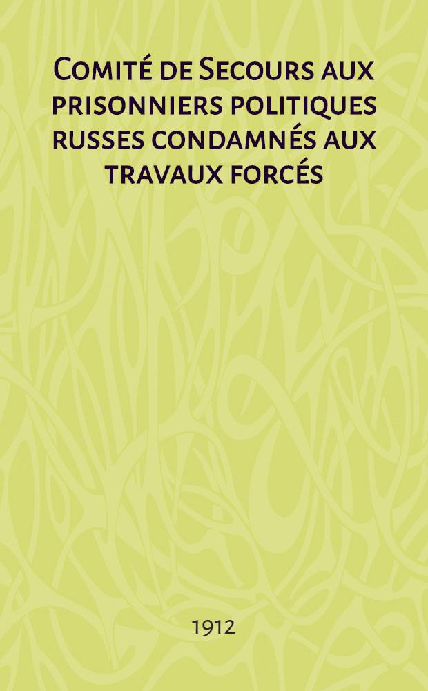 Comité de Secours aux prisonniers politiques russes condamnés aux travaux forcés