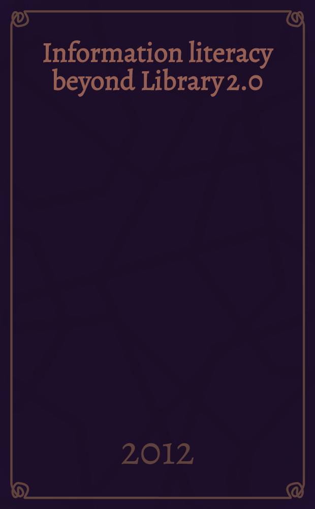 Information literacy beyond Library 2.0 = Информационная грамотность