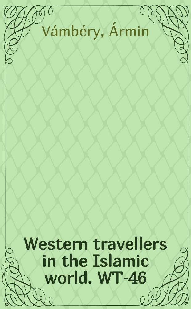 Western travellers in the Islamic world. WT-46 : Voyages d'un faux derviche dans l'Asie centrale = Путешествие четырех дервишей по Центральной Азии