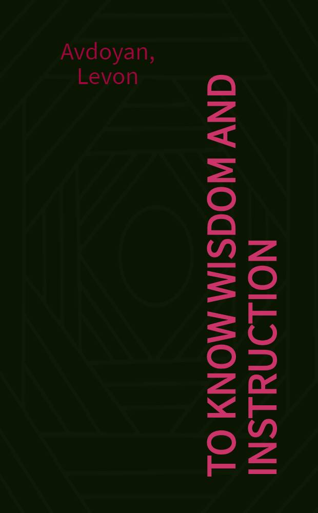 To know wisdom and instruction : a visual survey of the Armenian literary tradition from the Library of Congress : published on the occasion of the Exhibition in commemoration of 500 years of Armenian printing = Познать мудрость и наставления