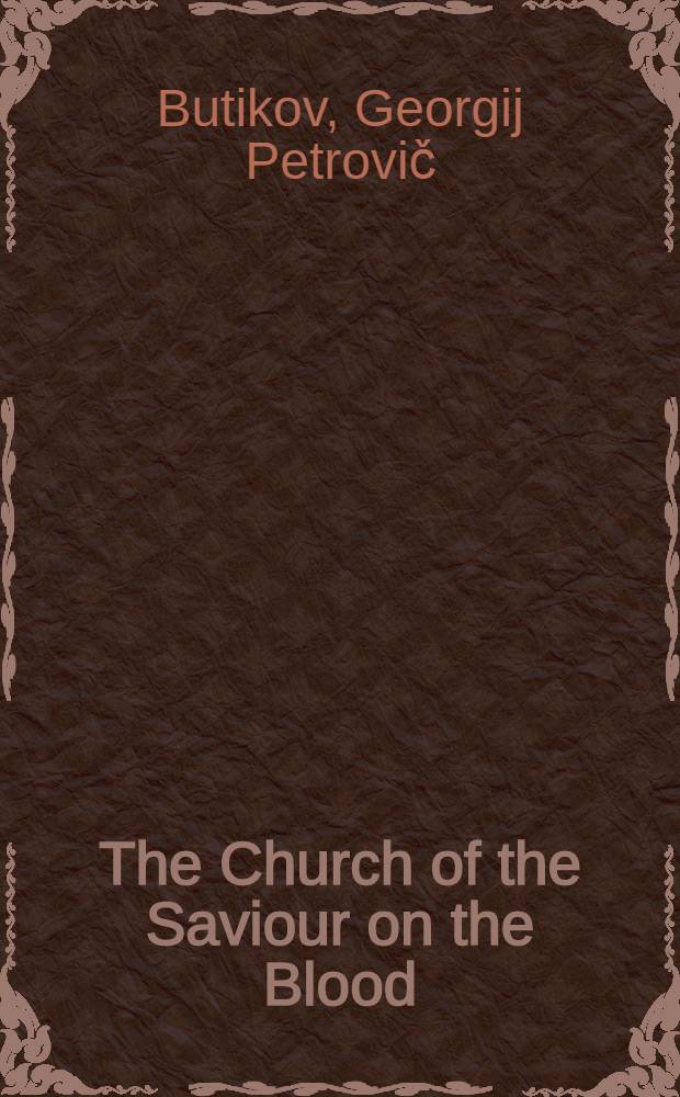 The Church of the Saviour on the Blood = Спас на крови, храм