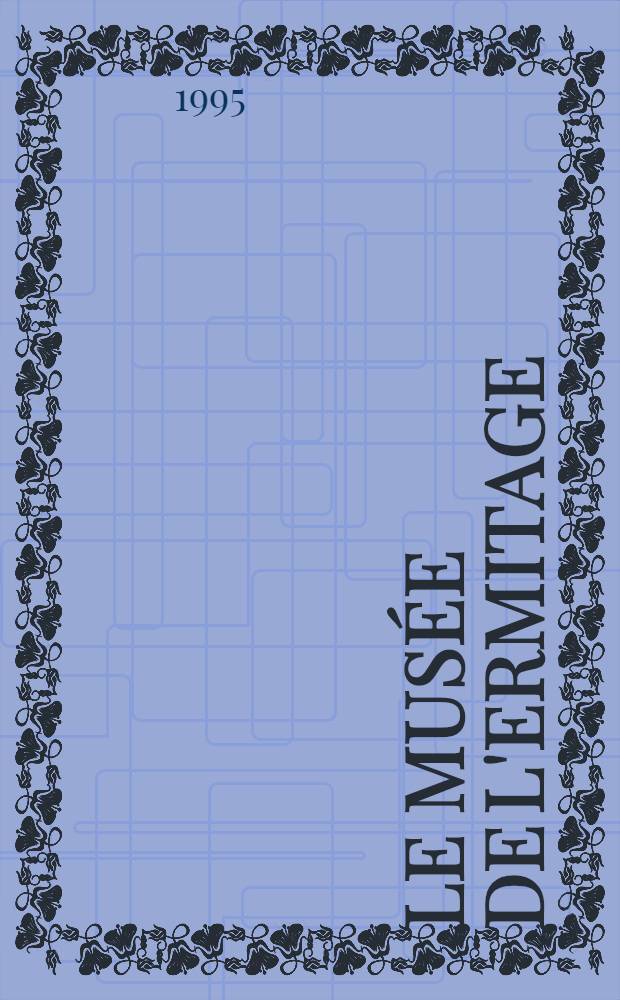 Le Musée de l'Ermitage : salles et édifices : album = Музей Эрмитаж
